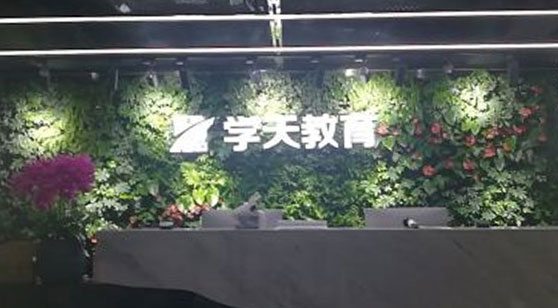 學(xué)天教育