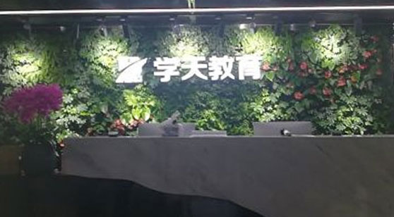 學(xué)天教育