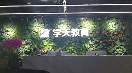 學(xué)天教育