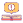 平衡