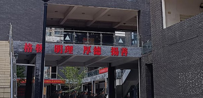 大門環(huán)境