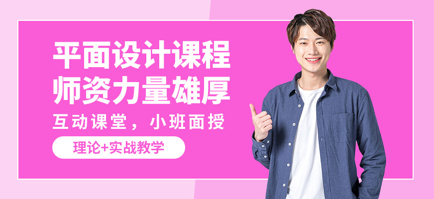 無(wú)錫學(xué)海商舟平面設(shè)計(jì)課程