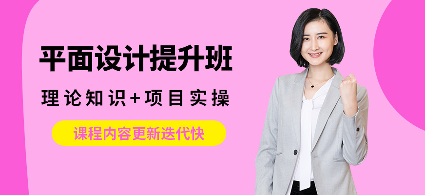 無錫學海商舟平面設計提升班
