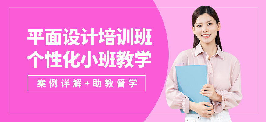 無錫學(xué)海商舟平面設(shè)計培訓(xùn)班