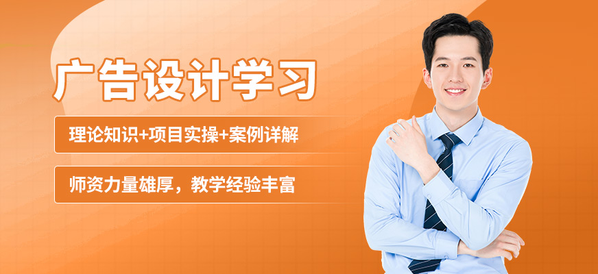 無錫學海商舟廣告設計學習