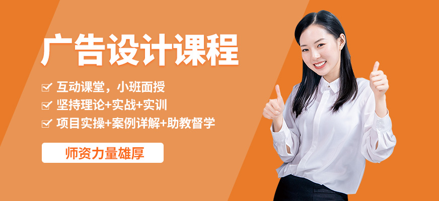 無錫學海商舟廣告設計課程