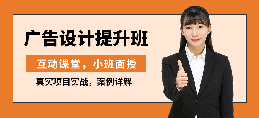 無錫學海商舟廣告設計提升班
