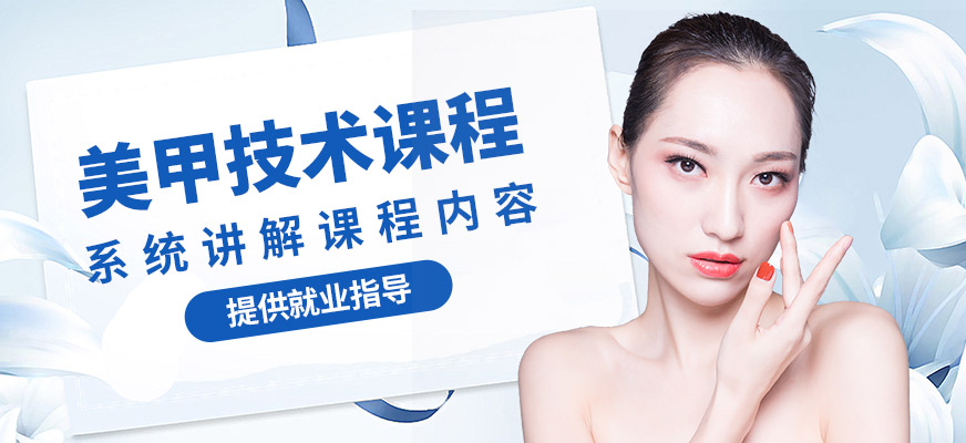 銀川弘興名人美甲技術(shù)課程