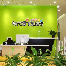 機構(gòu)前臺