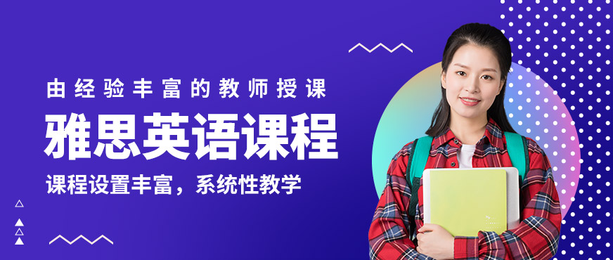 太倉安瑟姆雅思英語課程