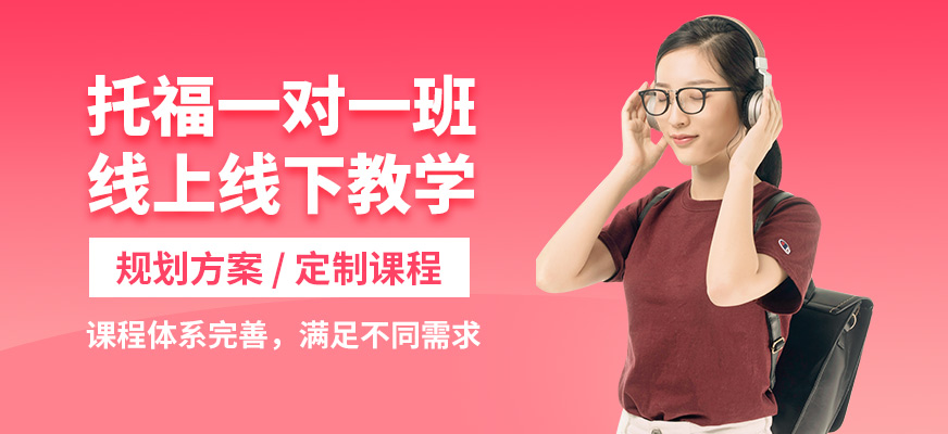 太倉(cāng)安瑟姆托福一對(duì)一班