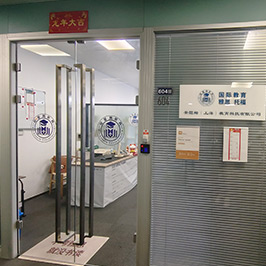 門面