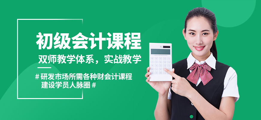 仁和初級(jí)會(huì)計(jì)課程
