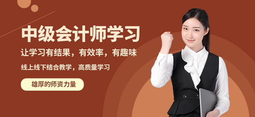 仁和中級會計師學習