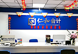 前臺環境