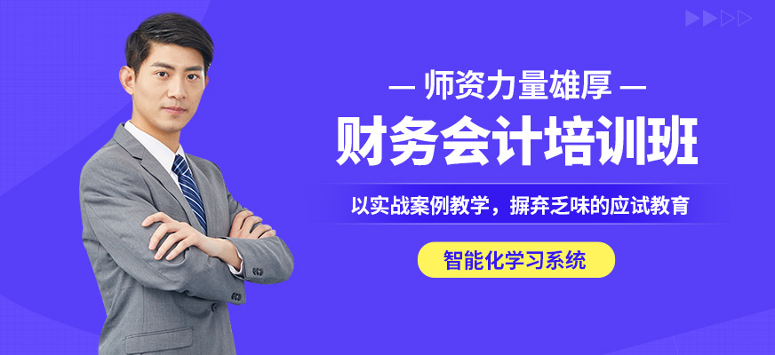 仁和財務會計培訓班