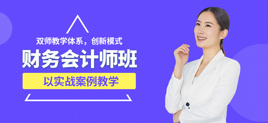 仁和財務會計師班