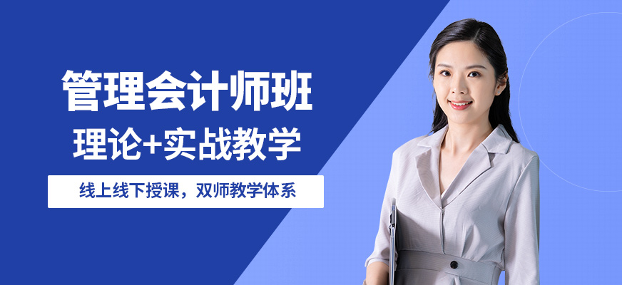 仁和管理會計師班