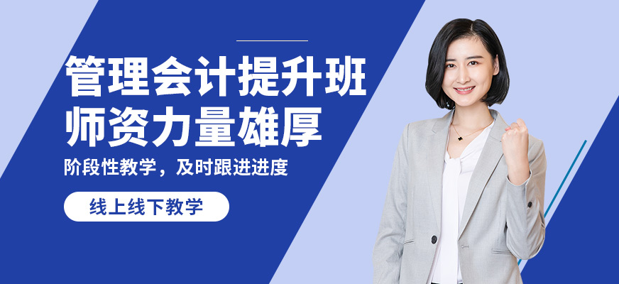 仁和管理會計提升班