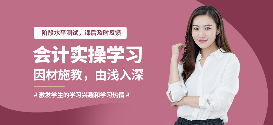 仁和會計(jì)實(shí)操學(xué)習(xí)