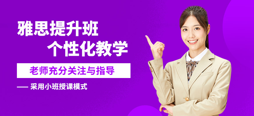 北京高途留學雅思提升班