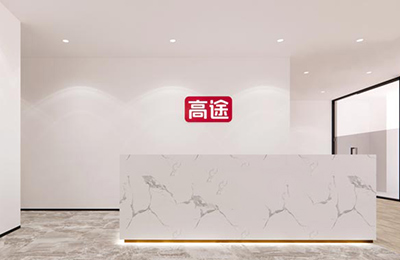 高途留學
