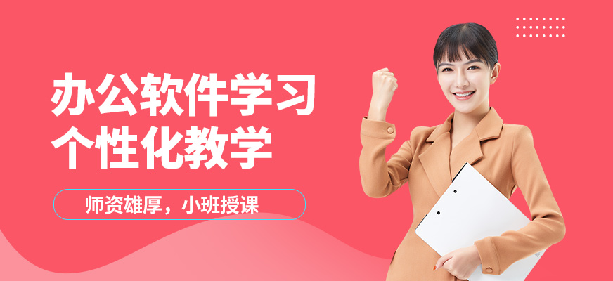 無錫學海商舟辦公軟件學習
