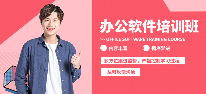 無錫學海商舟辦公軟件培訓班