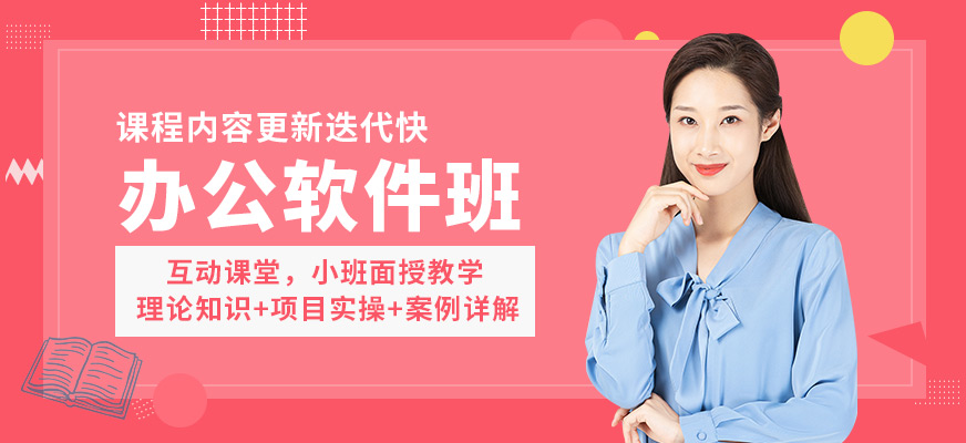 無錫學(xué)海商舟辦公軟件班