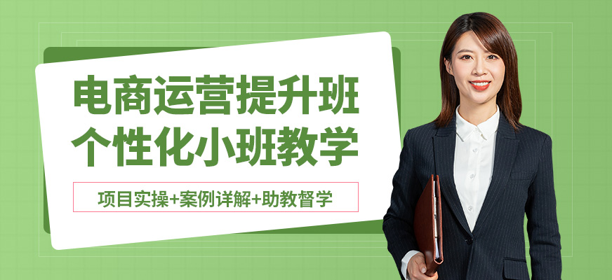 無錫學海商舟電商運營提升班