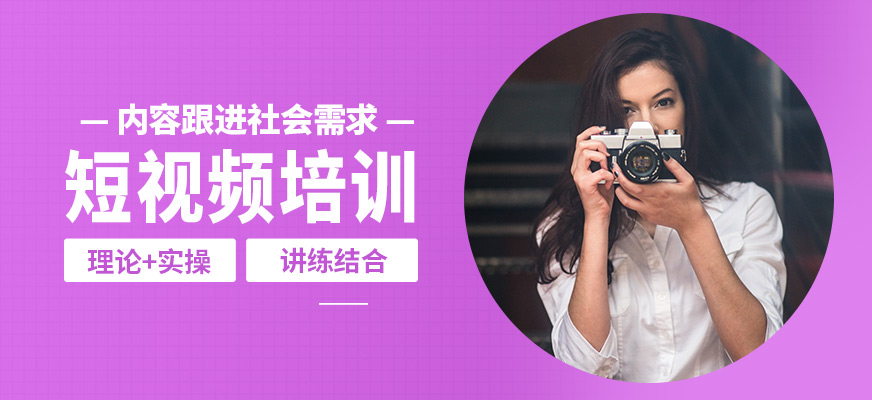 無錫學(xué)海商舟短視頻培訓(xùn)