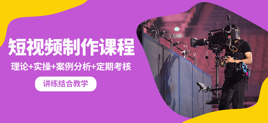 無(wú)錫學(xué)海商舟短視頻制作課程