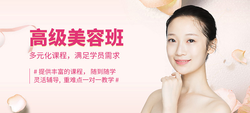 昆山美容師班