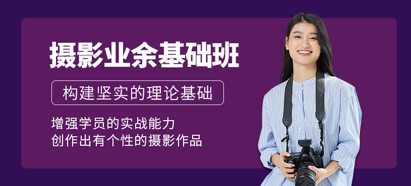 大連攝影培訓