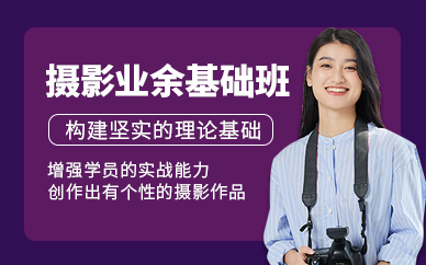 大連攝影培訓