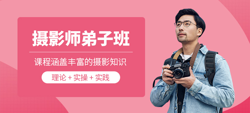南昌攝影課程
