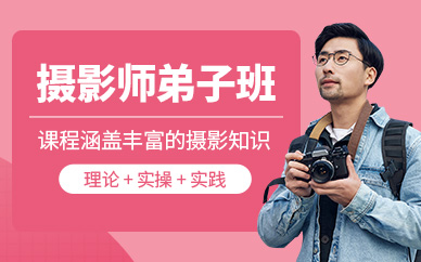 南昌攝影課程