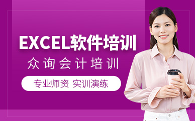 excel培訓