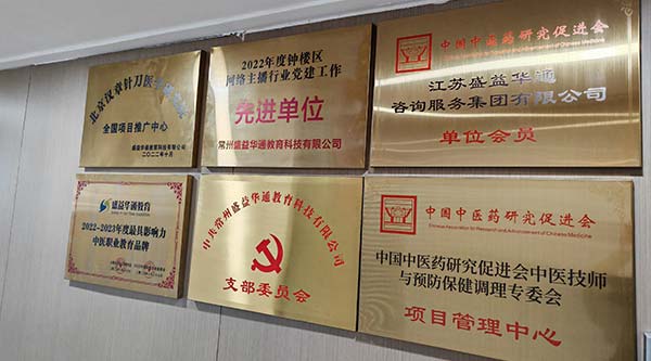榮譽區
