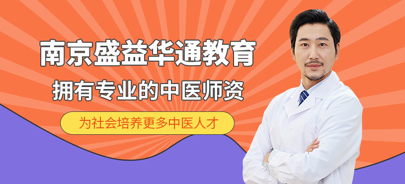 南京盛益華通教育