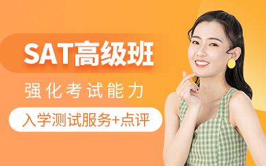 濟(jì)南sat培訓(xùn)