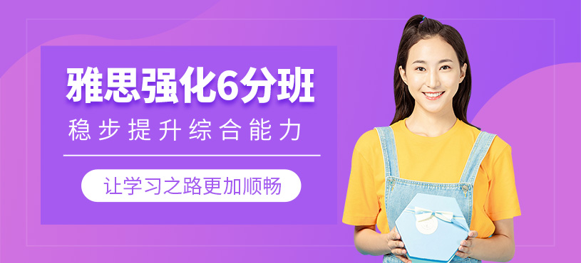 濟(jì)南雅思考試培訓(xùn)