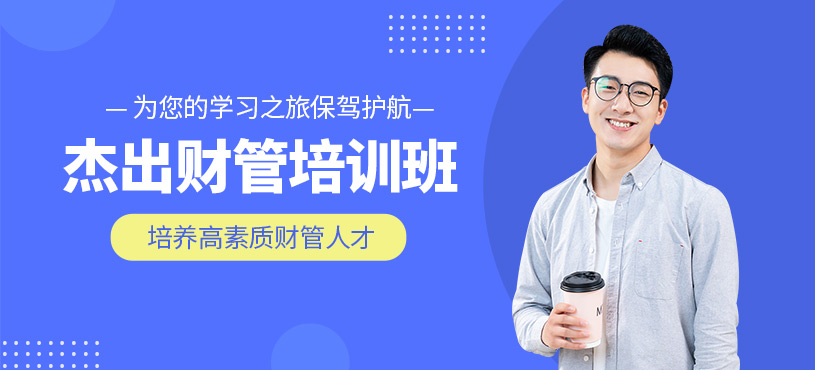 淮南財(cái)務(wù)管理課程