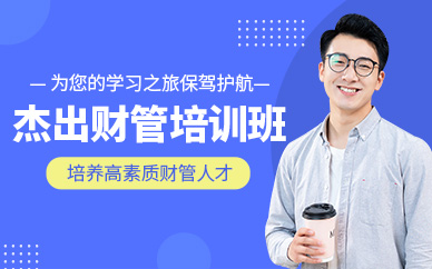 淮南財(cái)務(wù)管理課程