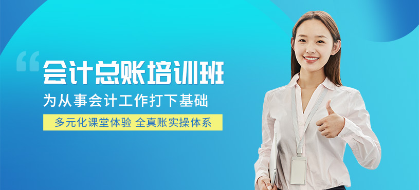淮南會計做賬培訓