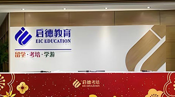前臺
