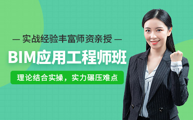 BIM等級(jí)考試培訓(xùn)