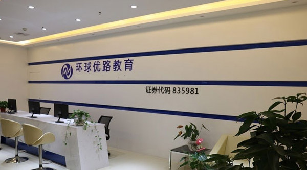 優(yōu)路教育