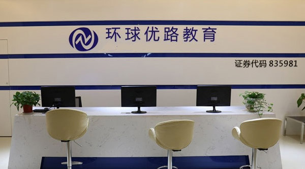 優(yōu)路教育