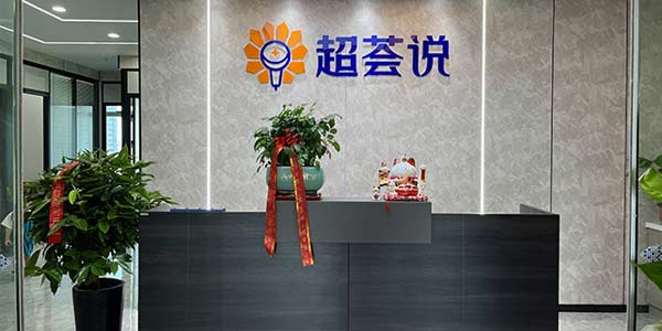 機(jī)構(gòu)特色